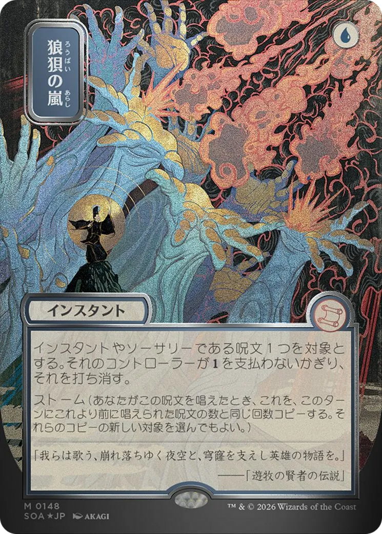 Tempestade Atordoante / Flusterstorm - Magic: The Gathering - MoxLand