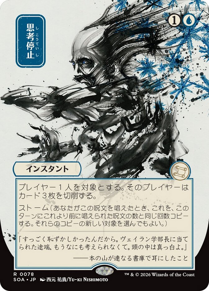 Congelamento Cerebral / Brain Freeze - Magic: The Gathering - MoxLand