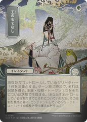 Tratamento Régio / Royal Treatment - Magic: The Gathering - MoxLand