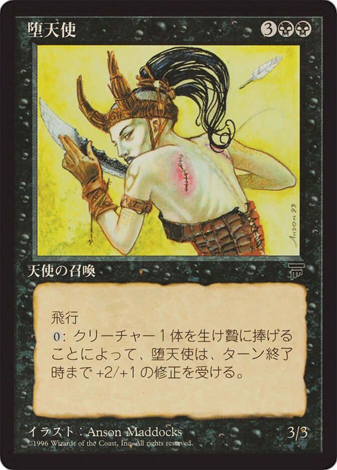 Anjo Caído / Fallen Angel - Magic: The Gathering - MoxLand
