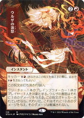 Raiva de Urza / Urza's Rage - Magic: The Gathering - MoxLand