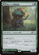 Floriedro Emaranhado / Tangled Florahedron - Magic: The Gathering - MoxLand
