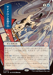 Fenda Ciclônica / Cyclonic Rift - Magic: The Gathering - MoxLand