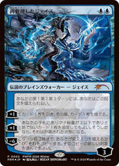 Jace, Redesperto / Jace Reawakened - Magic: The Gathering - MoxLand