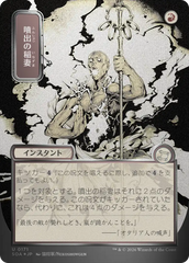 Explodir em Raios / Burst Lightning - Magic: The Gathering - MoxLand