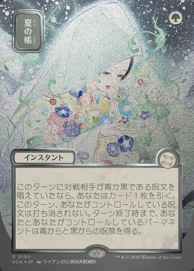 Véu do Verão / Veil of Summer - Magic: The Gathering - MoxLand