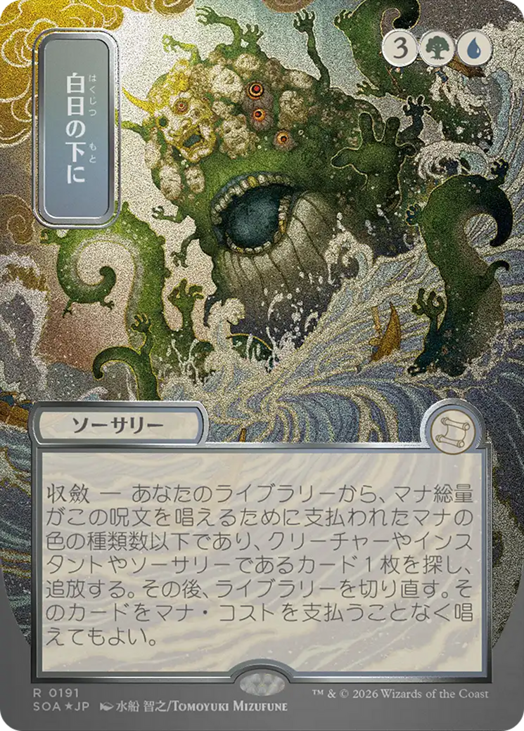Trazer à Luz / Bring to Light - Magic: The Gathering - MoxLand