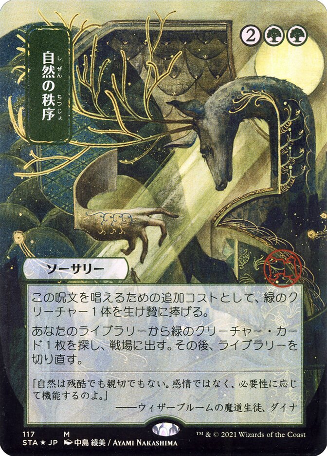 Ordem Natural / Natural Order - Magic: The Gathering - MoxLand