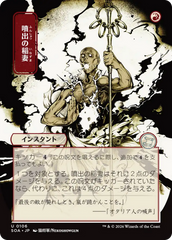 Explodir em Raios / Burst Lightning - Magic: The Gathering - MoxLand