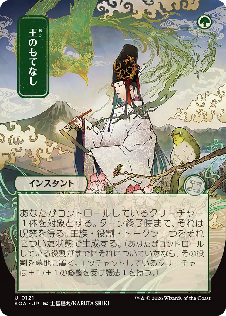 Tratamento Régio / Royal Treatment - Magic: The Gathering - MoxLand