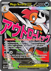 Mega Scrafty ex - Pokémon TCG - MoxLand