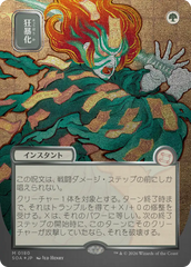 Berserk / Berserk - Magic: The Gathering - MoxLand