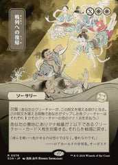 Retornar às Fileiras / Return to the Ranks - Magic: The Gathering - MoxLand