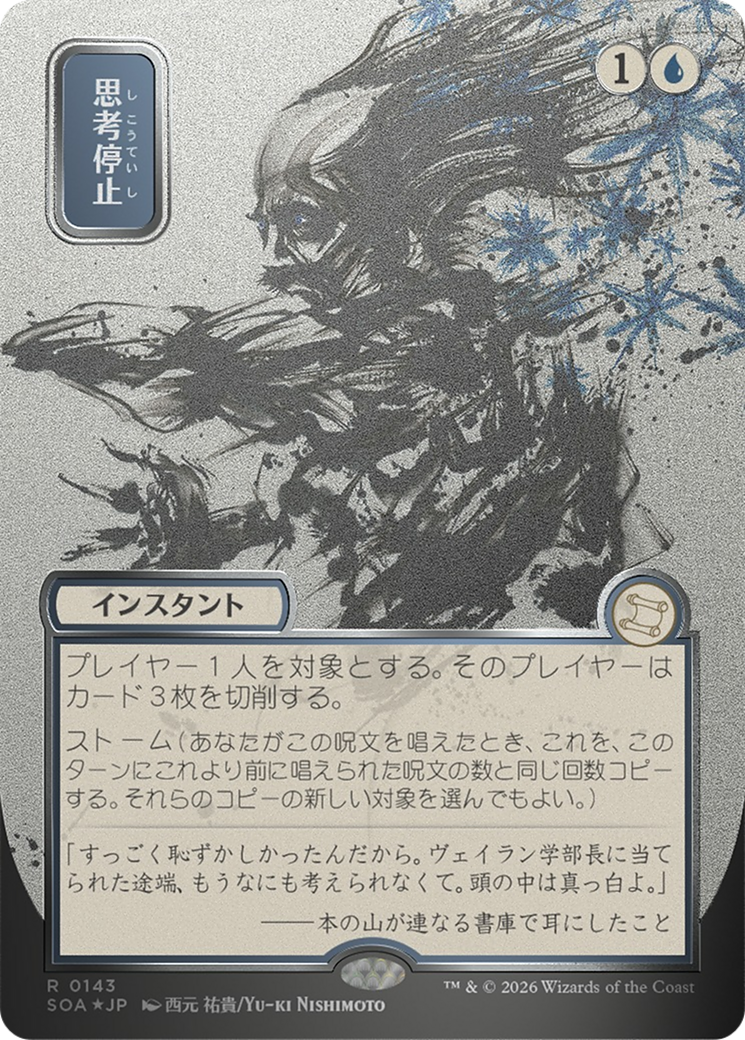 Congelamento Cerebral / Brain Freeze - Magic: The Gathering - MoxLand