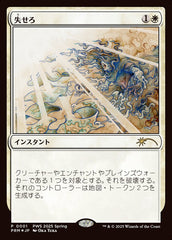 Perder-se / Get Lost - Magic: The Gathering - MoxLand