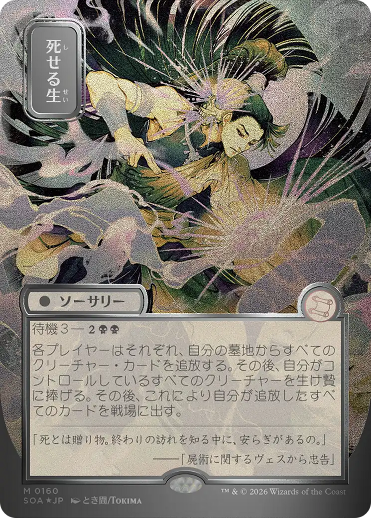 Morte Vívida / Living End - Magic: The Gathering - MoxLand