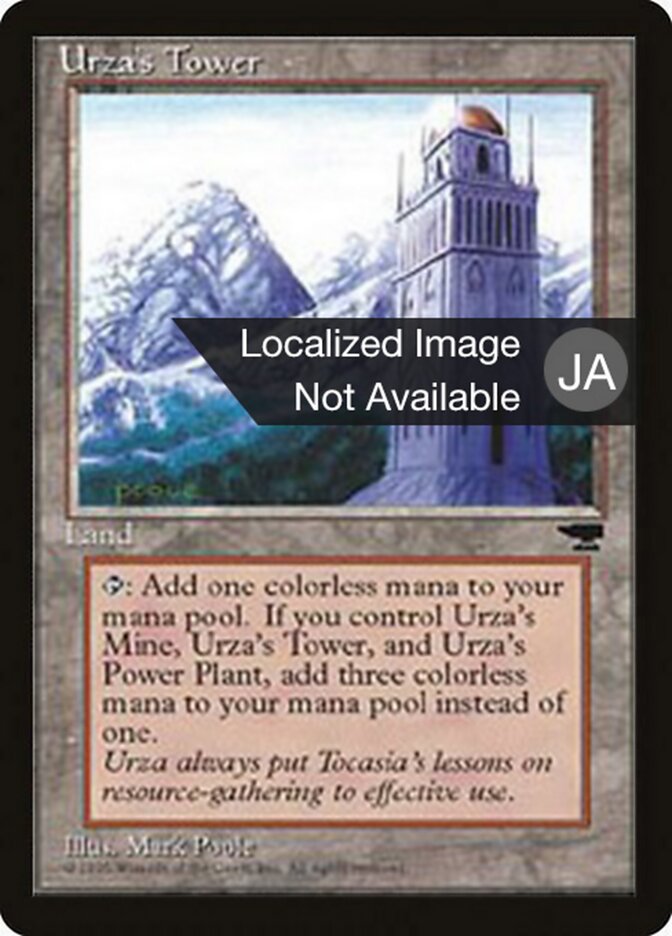 Torre de Urza / Urza's Tower - Magic: The Gathering - MoxLand