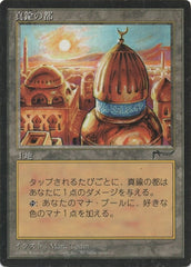 Cidade de Bronze / City of Brass - Magic: The Gathering - MoxLand