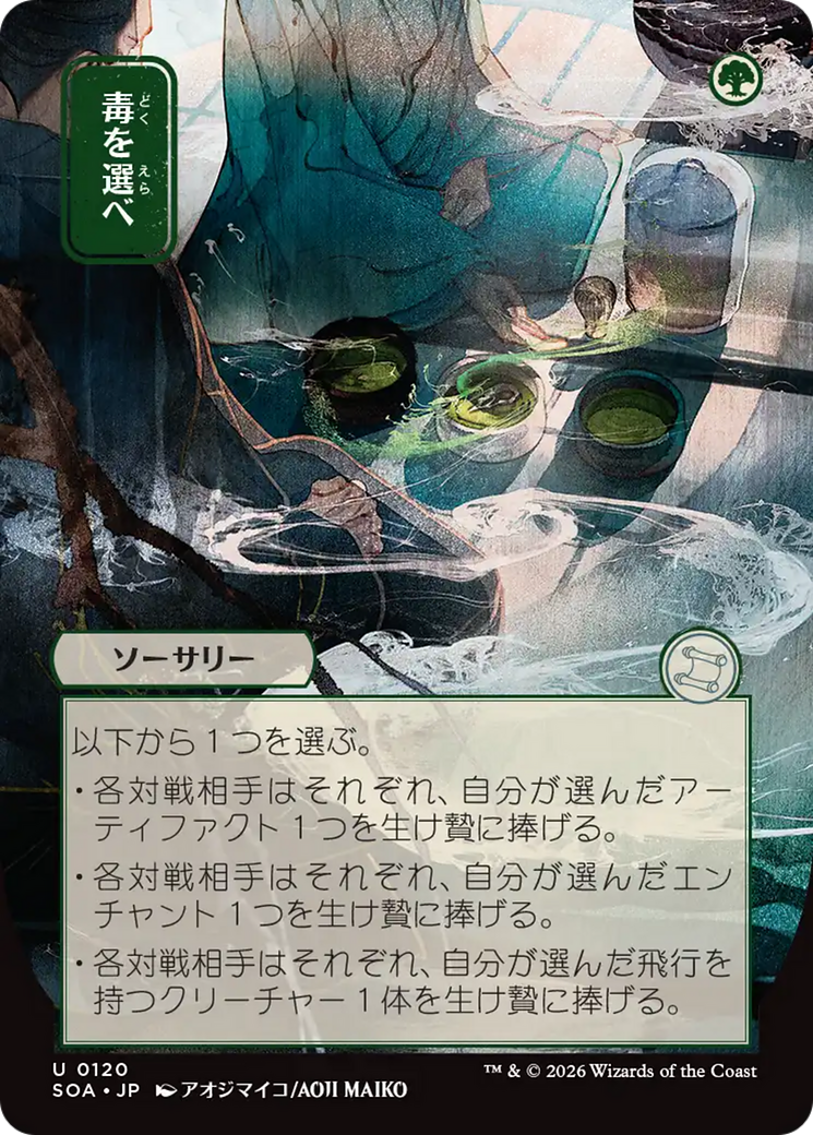 Escolha Seu Veneno / Pick Your Poison - Magic: The Gathering - MoxLand
