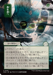 Escolha Seu Veneno / Pick Your Poison - Magic: The Gathering - MoxLand