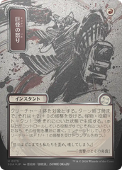 Raiva Monstruosa / Monstrous Rage - Magic: The Gathering - MoxLand
