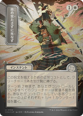Dever Além da Morte / Duty Beyond Death - Magic: The Gathering - MoxLand