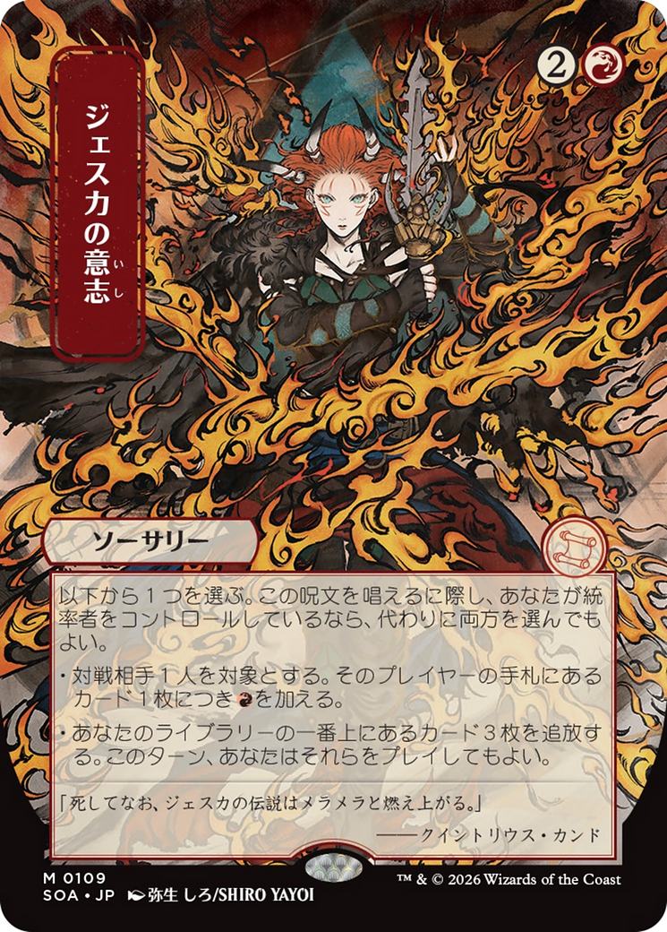 Vontade de Jeska / Jeska's Will - Magic: The Gathering - MoxLand