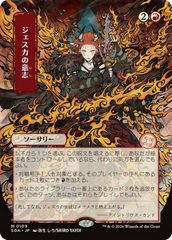 Vontade de Jeska / Jeska's Will - Magic: The Gathering - MoxLand