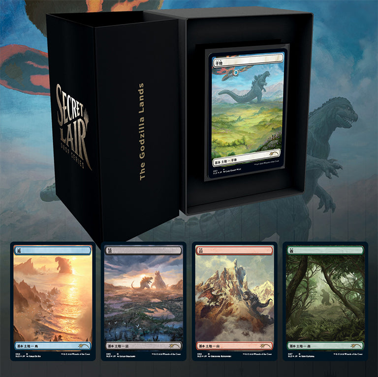 MTG 「The Godzilla Lands」2個セット　未開封 BF072441-1115-4082-931C-