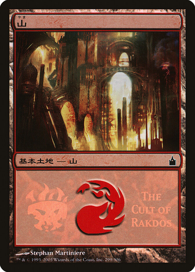 Montanha / Mountain - Magic: The Gathering - MoxLand