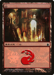 Montanha / Mountain - Magic: The Gathering - MoxLand