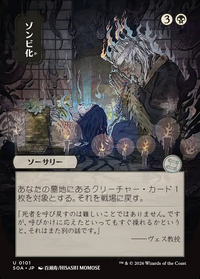 Zumbificar / Zombify - Magic: The Gathering - MoxLand