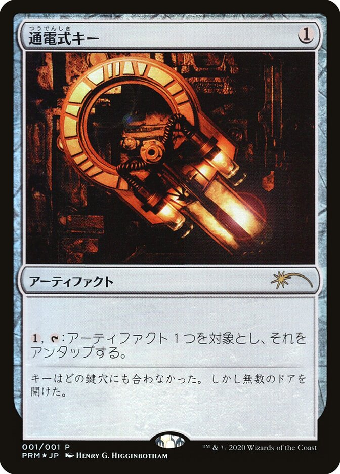 Chave Voltaica / Voltaic Key - Magic: The Gathering - MoxLand