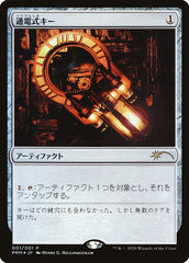 Chave Voltaica / Voltaic Key - Magic: The Gathering - MoxLand