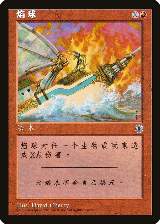 Labareda / Blaze - Magic: The Gathering - MoxLand