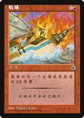 Labareda / Blaze - Magic: The Gathering - MoxLand