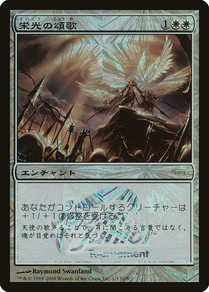 Antífona Gloriosa / Glorious Anthem - Magic: The Gathering - MoxLand