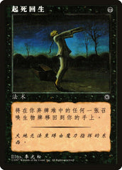 Ressuscitar Morto / Raise Dead - Magic: The Gathering - MoxLand