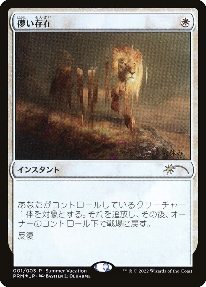 Efemerar / Ephemerate - Magic: The Gathering - MoxLand