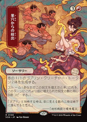 Esvaziar os Viveiros / Empty the Warrens - Magic: The Gathering - MoxLand