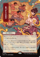 Esvaziar os Viveiros / Empty the Warrens - Magic: The Gathering - MoxLand