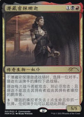 Xantcha, Agente Adormecida / Xantcha, Sleeper Agent - Magic: The Gathering - MoxLand