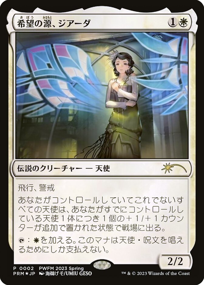 Giada, Fonte de Esperança / Giada, Font of Hope - Magic: The Gathering - MoxLand