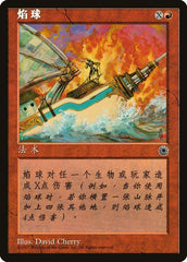 Labareda / Blaze - Magic: The Gathering - MoxLand