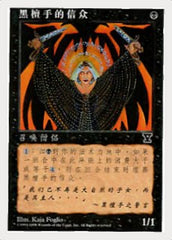 Iniciados da Mão de Ébano / Initiates of the Ebon Hand - Magic: The Gathering - MoxLand