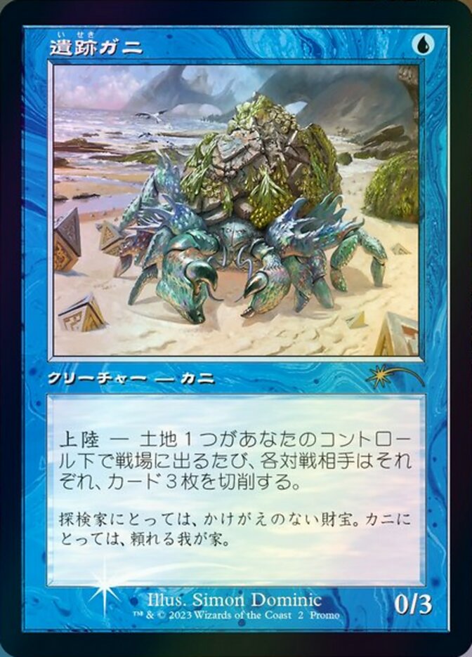 Caranguejo-das-ruínas / Ruin Crab - Magic: The Gathering - MoxLand