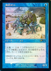 Caranguejo-das-ruínas / Ruin Crab - Magic: The Gathering - MoxLand