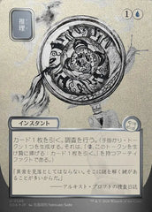 Deduzir / Deduce - Magic: The Gathering - MoxLand