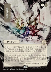 Fim Prismático / Prismatic Ending - Magic: The Gathering - MoxLand