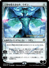 Ugin, o Inefável / Ugin, the Ineffable - Magic: The Gathering - MoxLand